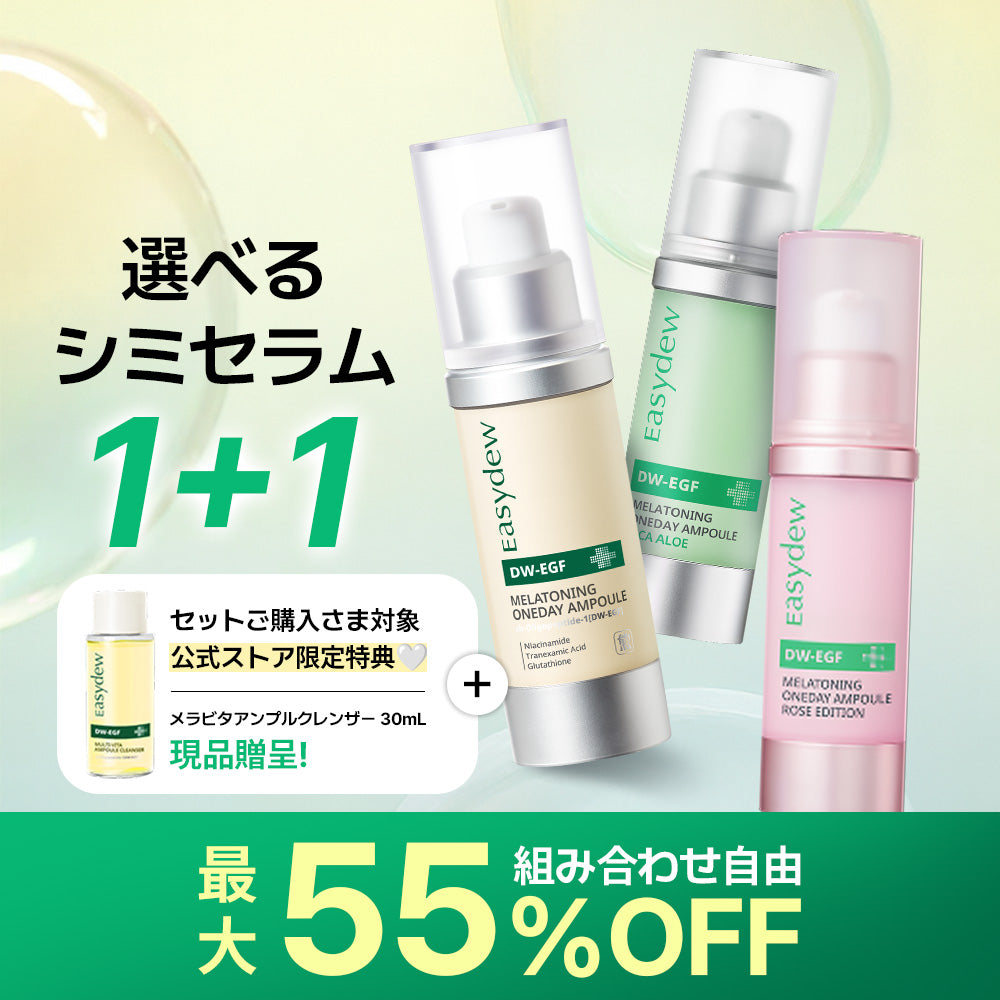 ミーチャイ　会社員A EGFバブルエッセンス 2本 シカサルブクリーム 1本 試してみた】EGFバブルエッセンス MECHAIのリアルな口コミ