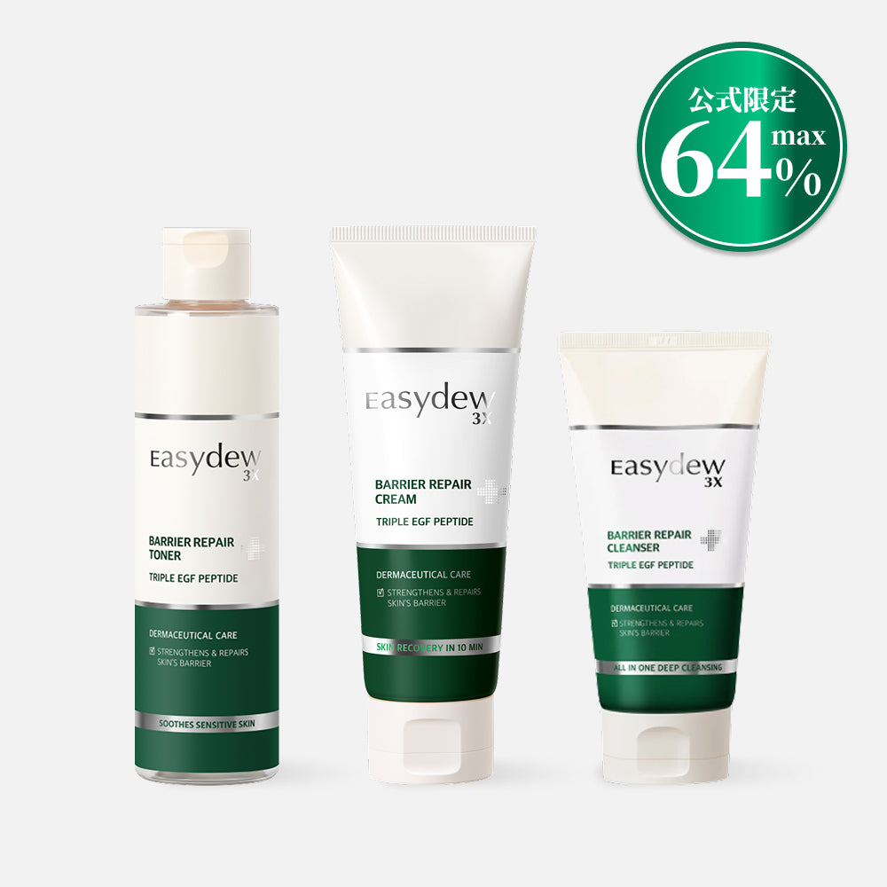 バリアリペア 3STEPセット