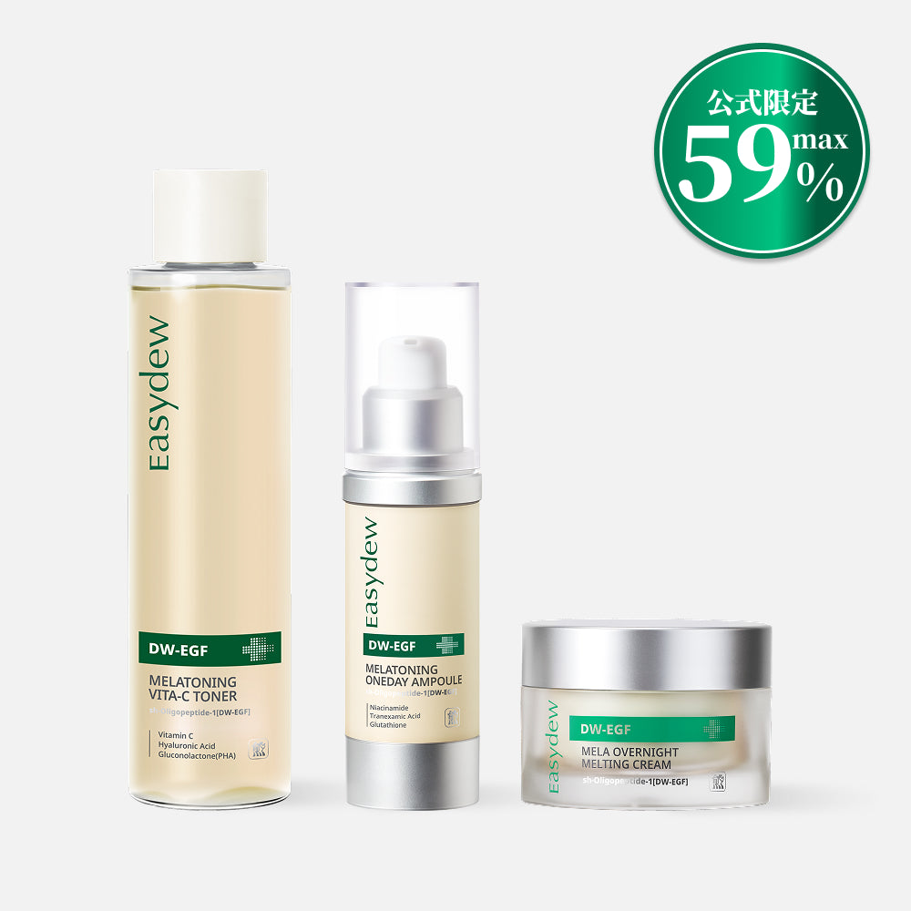 シミケア上級編 3STEPセット