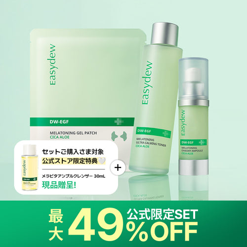 【公式ストア限定】しっとり鎮静CICAアロエお得セット